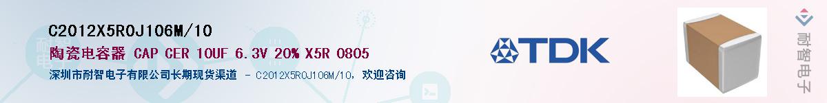 C2012X5R0J106M/10Ӧ-ǵ