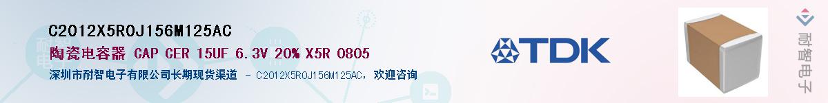 C2012X5R0J156M125ACӦ-ǵ