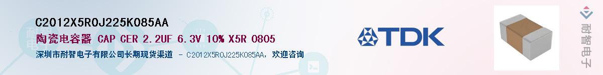 C2012X5R0J225K085AAӦ-ǵ