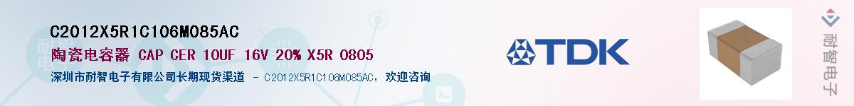 C2012X5R1C106M085ACӦ-ǵ