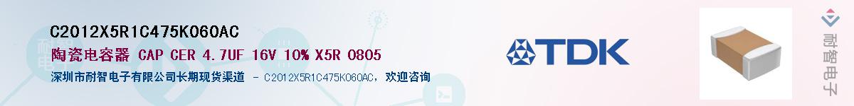 C2012X5R1C475K060ACӦ-ǵ