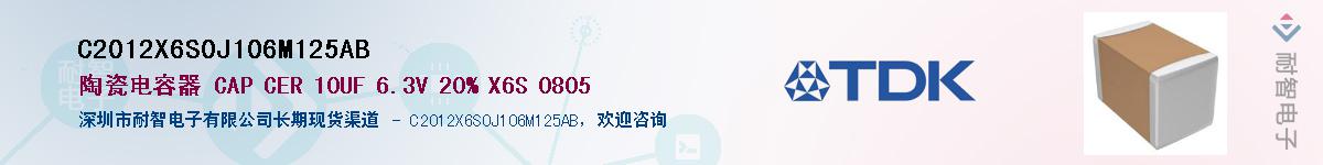 C2012X6S0J106M125ABӦ-ǵ