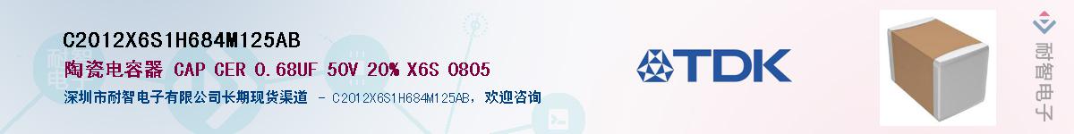 C2012X6S1H684M125ABӦ-ǵ