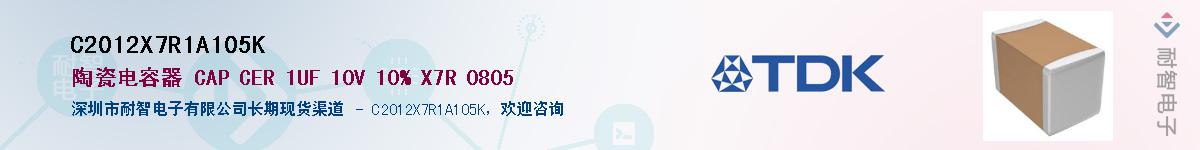 C2012X7R1A105KӦ-ǵ