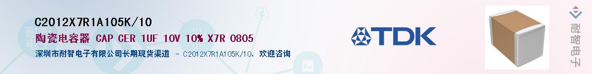 C2012X7R1A105K/10Ӧ-ǵ