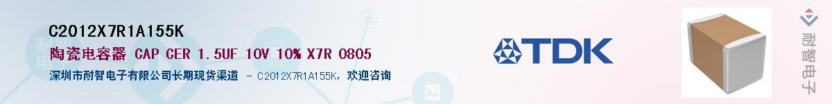 C2012X7R1A155KӦ-ǵ