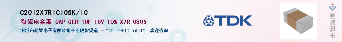 C2012X7R1C105K/10Ӧ-ǵ