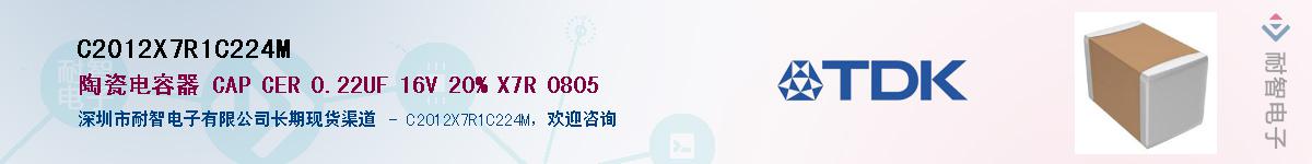 C2012X7R1C224MӦ-ǵ