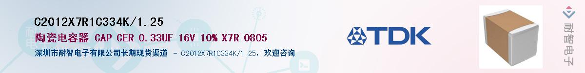 C2012X7R1C334K/1.25Ӧ-ǵ