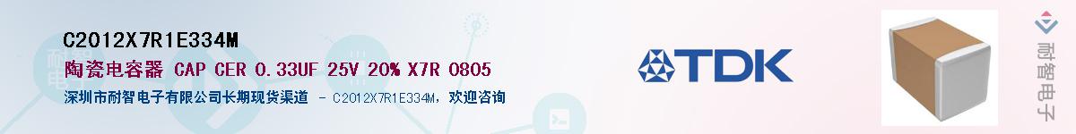 C2012X7R1E334MӦ-ǵ