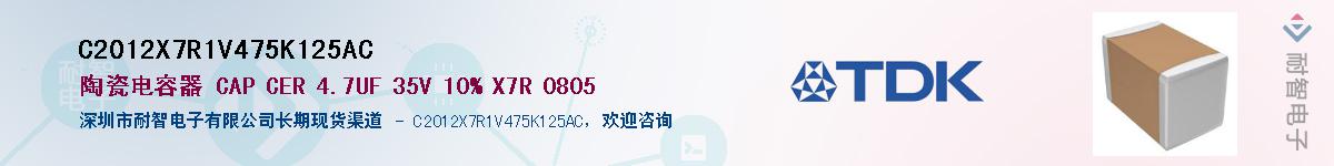 C2012X7R1V475K125ACӦ-ǵ