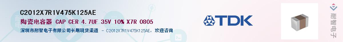 C2012X7R1V475K125AEӦ-ǵ