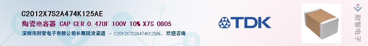 C2012X7S2A474K125AEӦ-ǵ