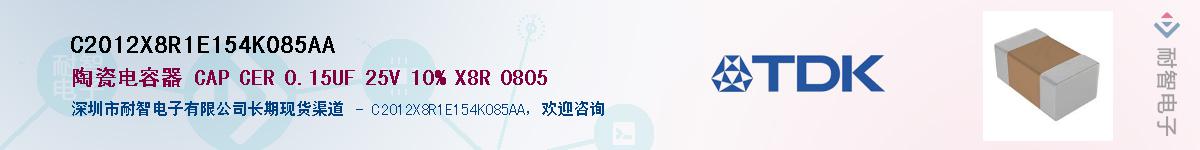 C2012X8R1E154K085AAӦ-ǵ