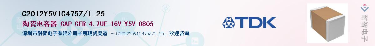 C2012Y5V1C475Z/1.25Ӧ-ǵ