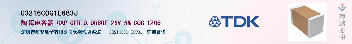 C3216C0G1E683JӦ-ǵ