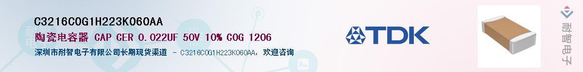 C3216C0G1H223K060AA��Ӧ��-���ǵ���