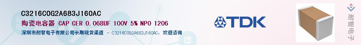 C3216C0G2A683J160ACӦ-ǵ