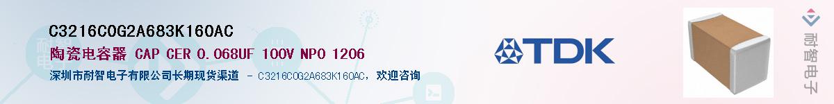 C3216C0G2A683K160ACӦ-ǵ