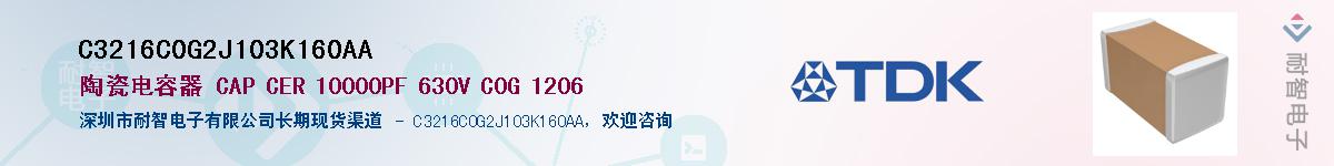 C3216C0G2J103K160AAӦ-ǵ
