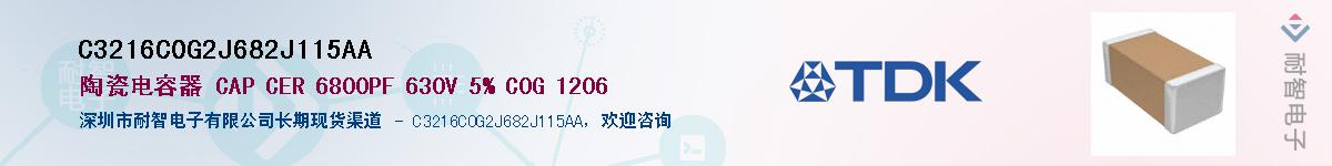 C3216C0G2J682J115AA��Ӧ��-���ǵ���