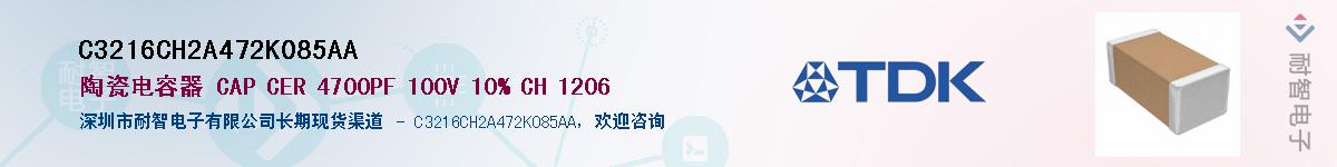 C3216CH2A472K085AAӦ-ǵ