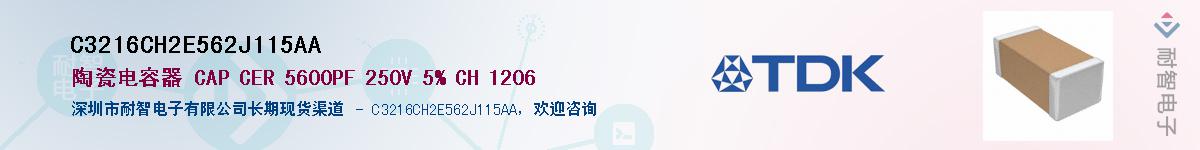 C3216CH2E562J115AAӦ-ǵ