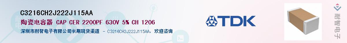 C3216CH2J222J115AAӦ-ǵ