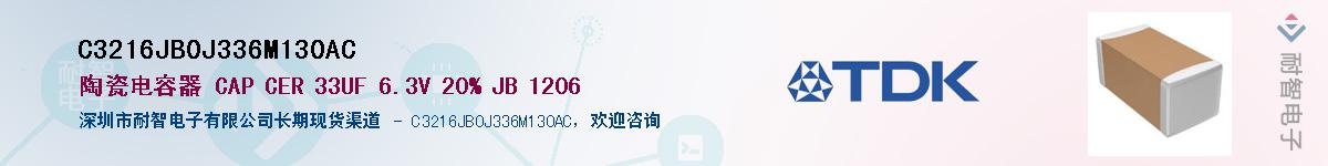 C3216JB0J336M130ACӦ-ǵ