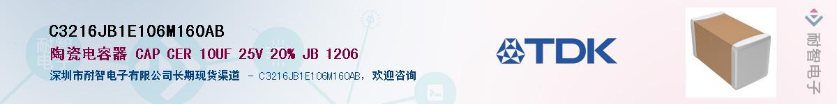 C3216JB1E106M160ABӦ-ǵ