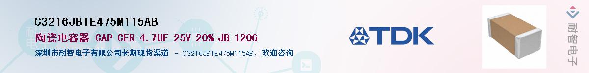 C3216JB1E475M115ABӦ-ǵ