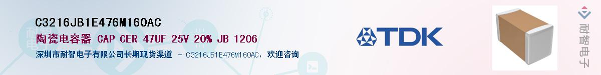 C3216JB1E476M160ACӦ-ǵ