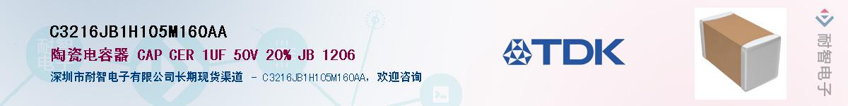 C3216JB1H105M160AAӦ-ǵ