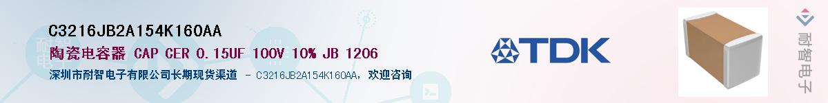 C3216JB2A154K160AAӦ-ǵ