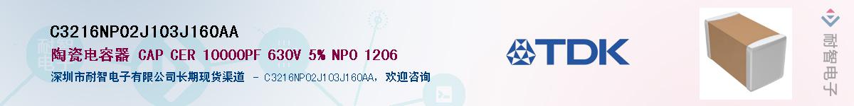 C3216NP02J103J160AAӦ-ǵ