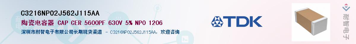 C3216NP02J562J115AAӦ-ǵ