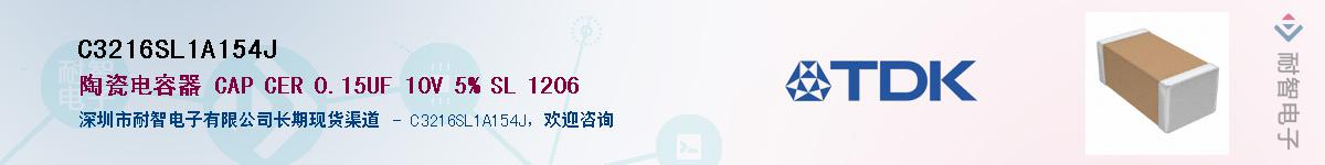 C3216SL1A154JӦ-ǵ