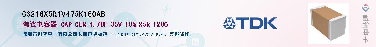 C3216X5R1V475K160ABӦ-ǵ