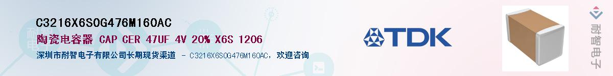 C3216X6S0G476M160ACӦ-ǵ