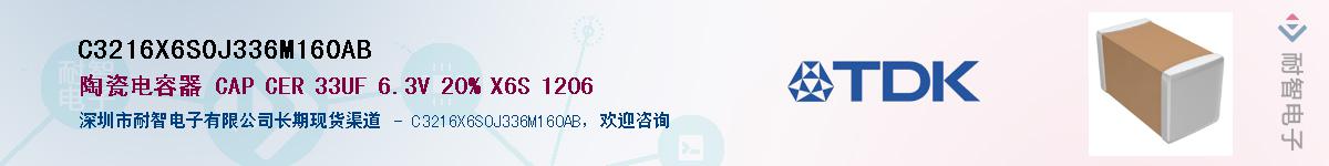 C3216X6S0J336M160ABӦ-ǵ