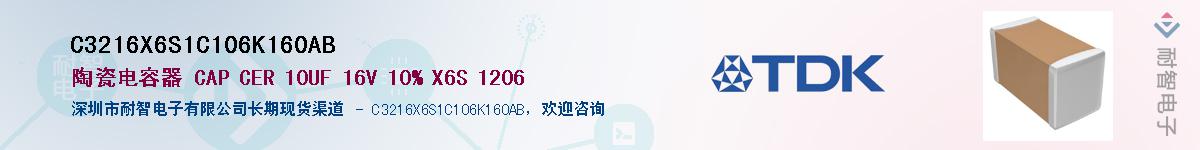 C3216X6S1C106K160ABӦ-ǵ