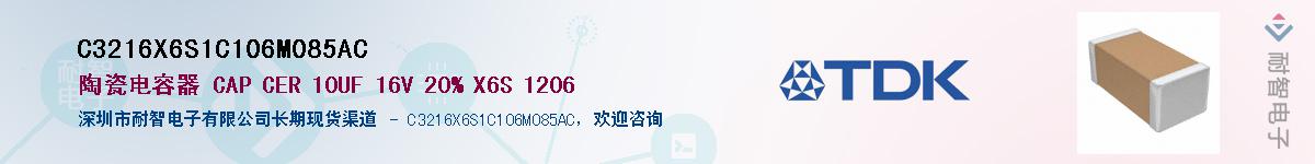 C3216X6S1C106M085ACӦ-ǵ