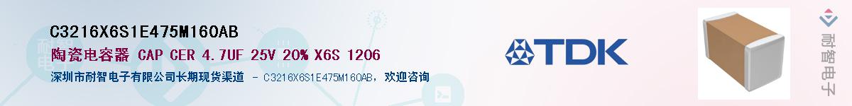 C3216X6S1E475M160ABӦ-ǵ