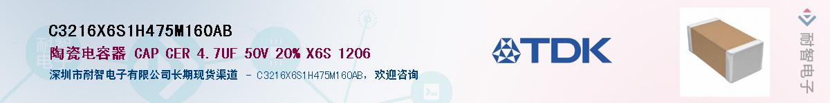 C3216X6S1H475M160ABӦ-ǵ