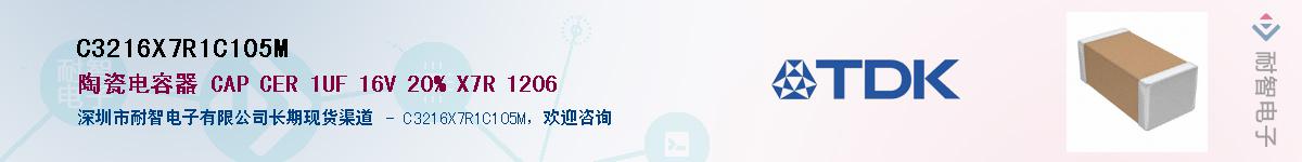 C3216X7R1C105MӦ-ǵ