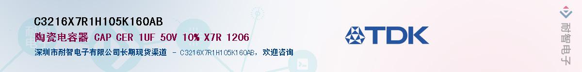 C3216X7R1H105K160ABӦ-ǵ