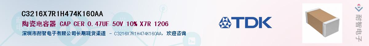 C3216X7R1H474K160AAӦ-ǵ