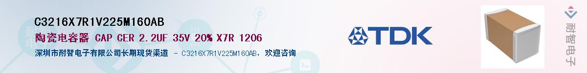 C3216X7R1V225M160ABӦ-ǵ