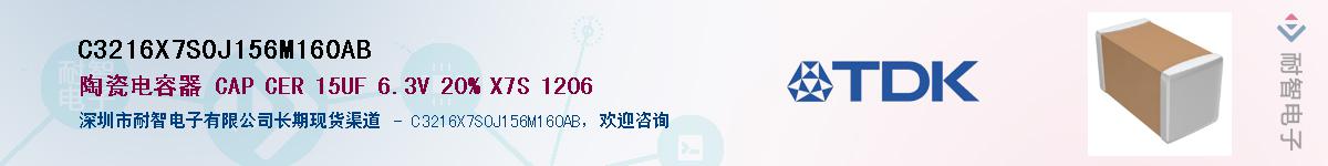 C3216X7S0J156M160ABӦ-ǵ