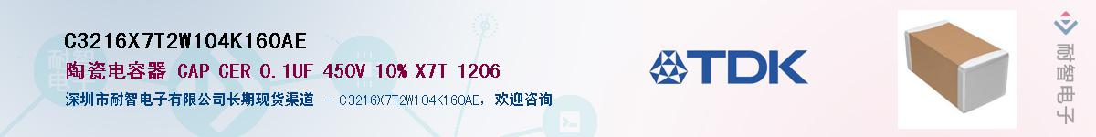 C3216X7T2W104K160AEӦ-ǵ